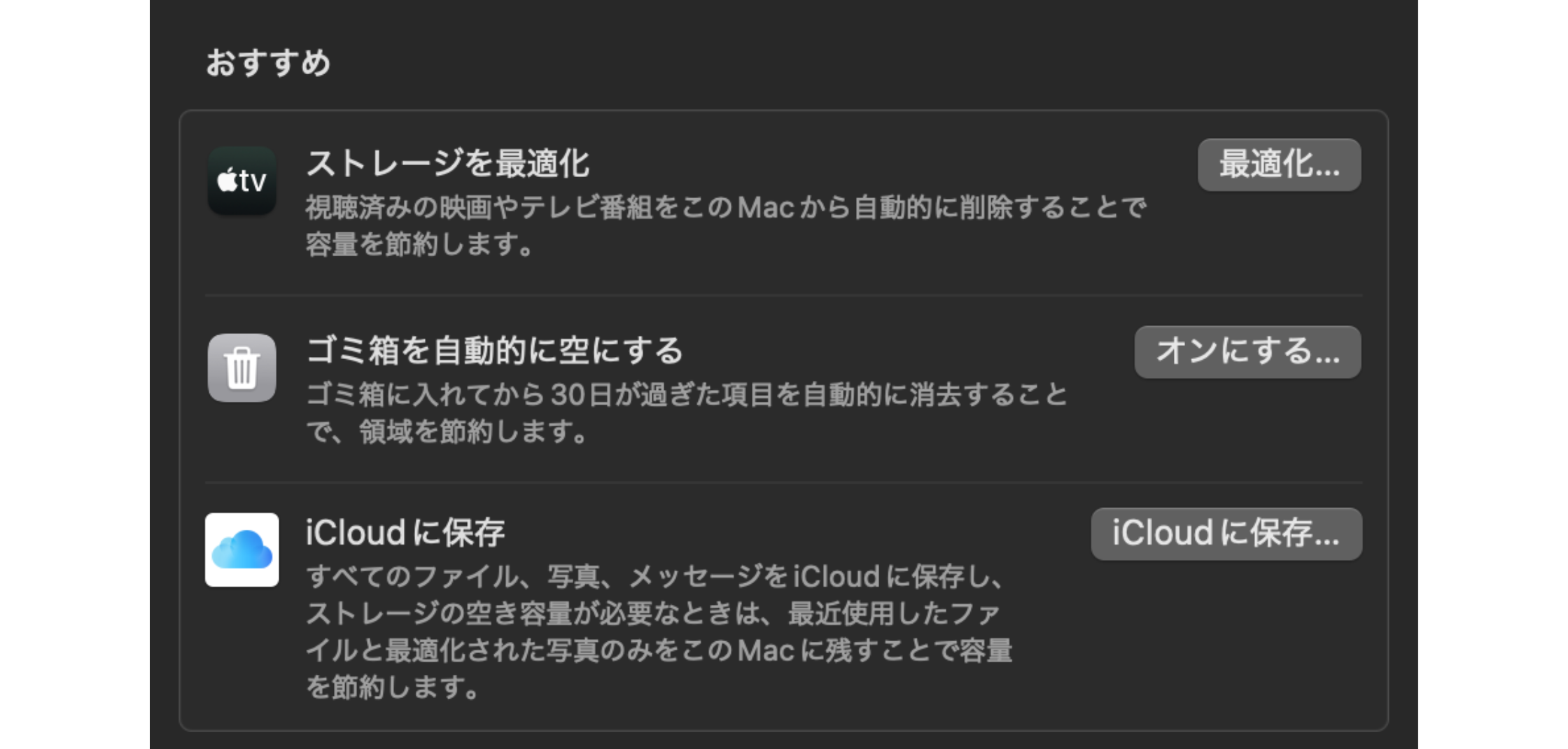 MacBookのストレージ容量の確認方法と正しい選び方を解説！容量不足の 