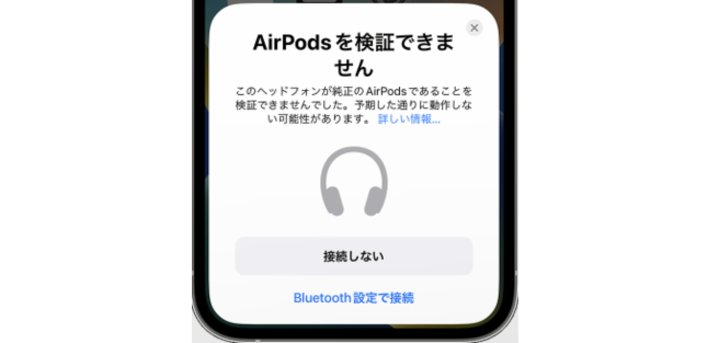AirPodsの偽物を見分ける方法を写真で比較解説！購入・利用の