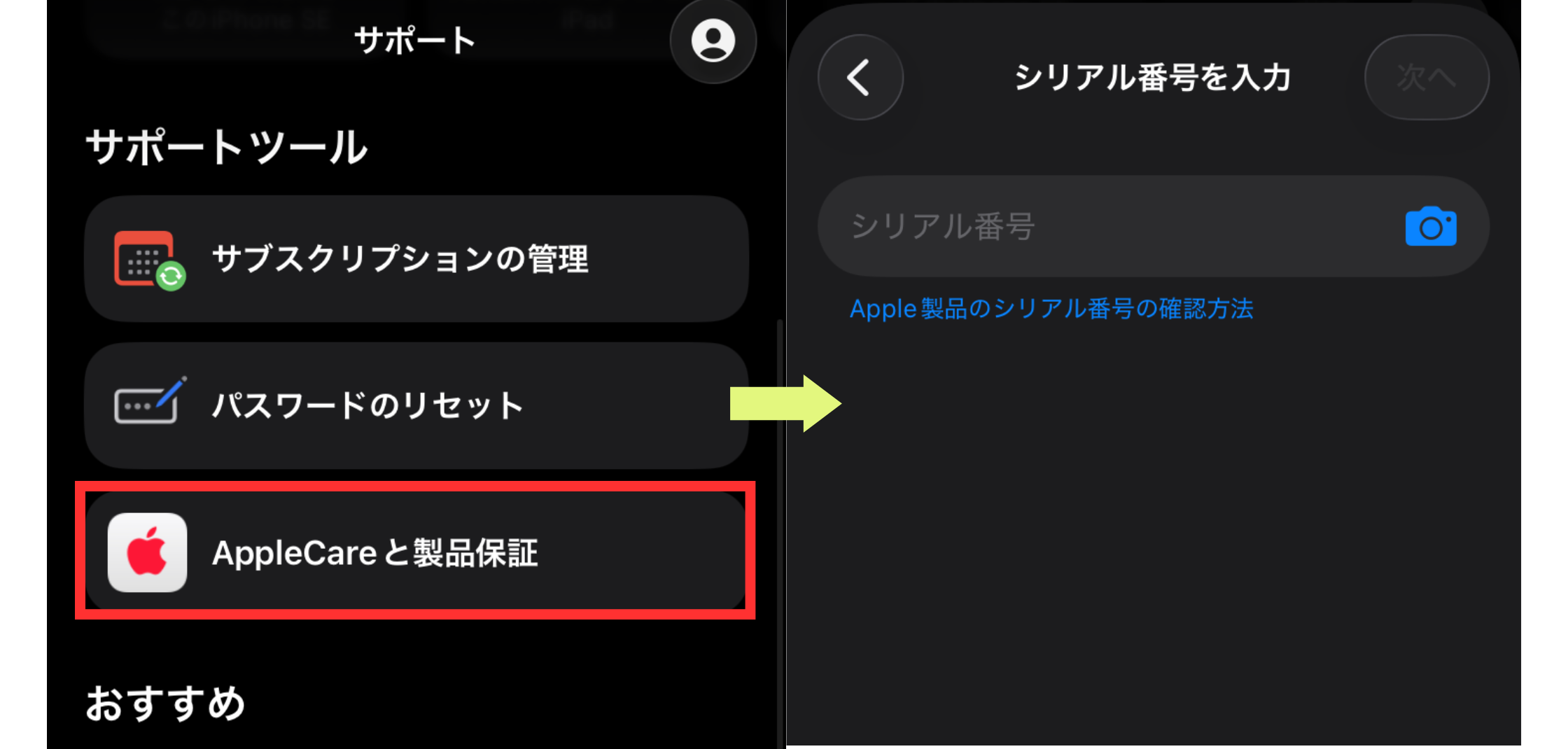 iPhone SE世代(SE2・SE3)の見分け方・確認方法や調べ方を解説