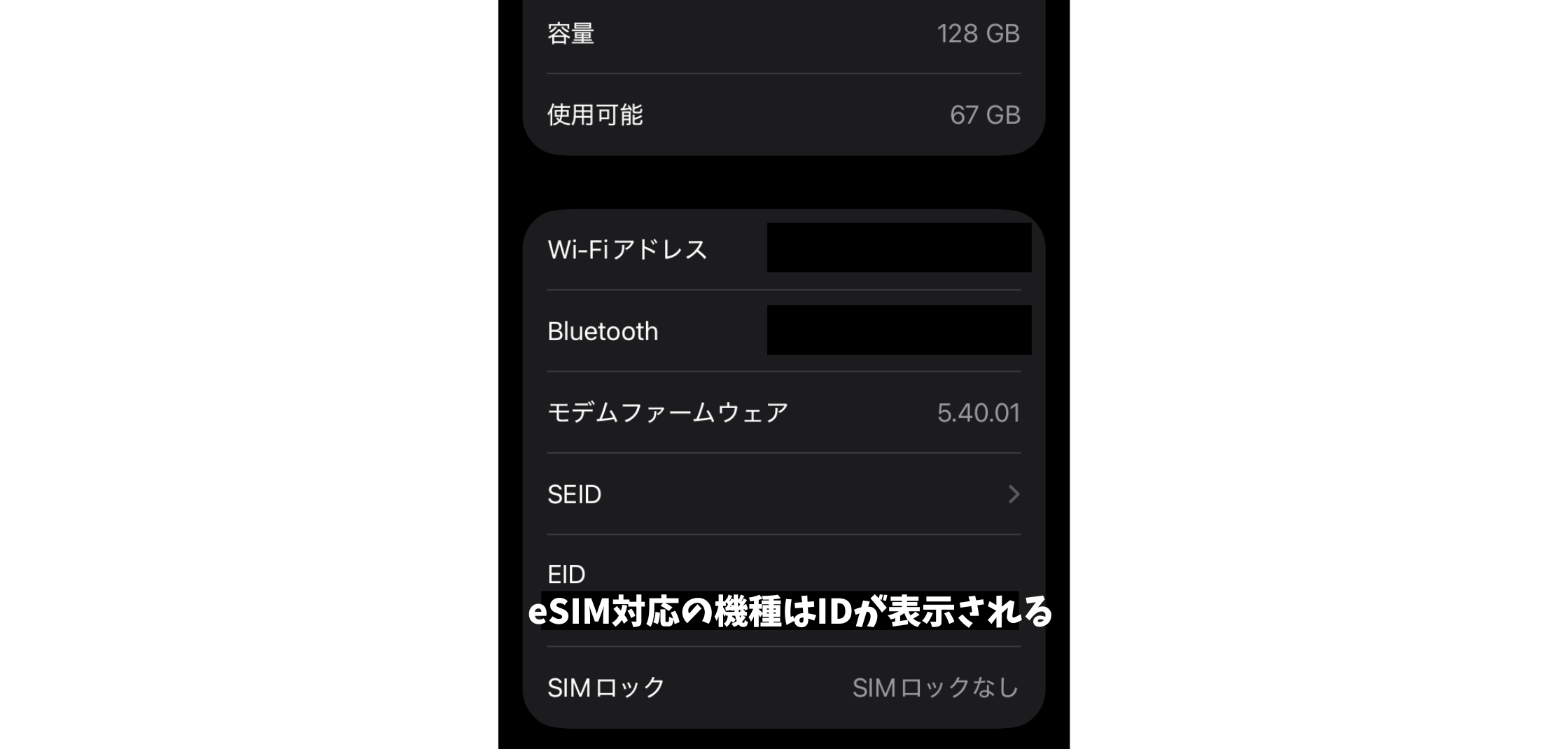 eSIM対応機種のiPhone・Androidスマホ一覧：確認方法を解説！ | バック