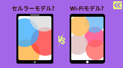 iPad中古整備品(リファービッシュ) をお得に購入 | Back Market