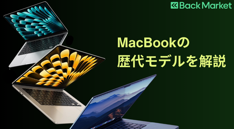 MacBook 中古整備品(リファービッシュ) をお得に購入 | Back Market