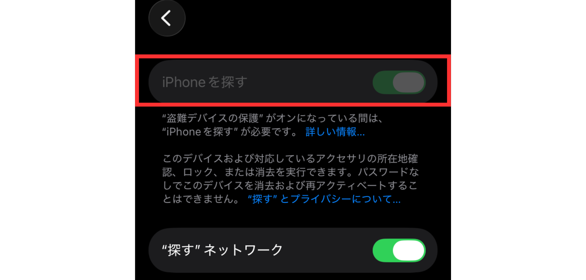 iPhoneのアクティベーションロックとは？確認方法や解除の手順を解説