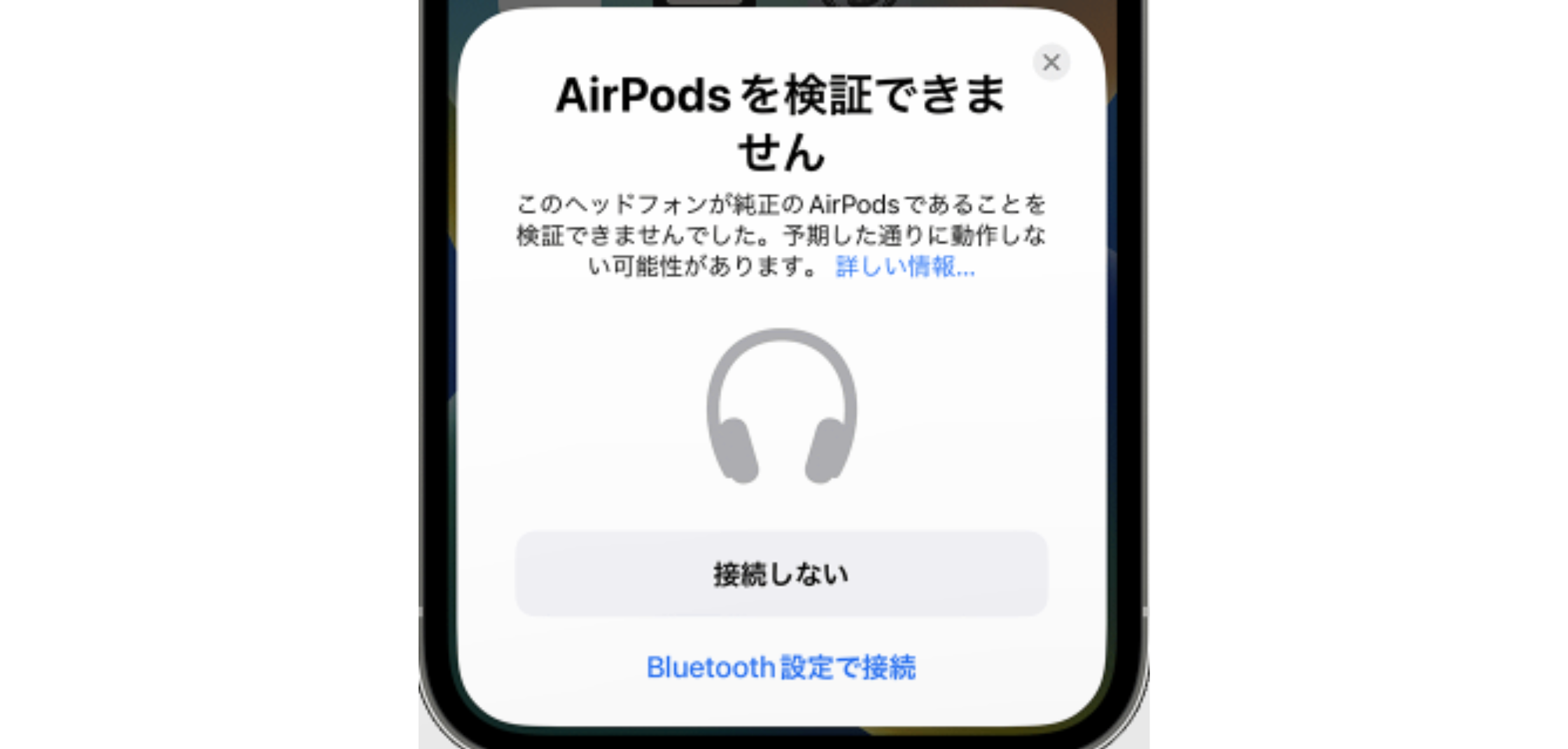 AirPodsの偽物を見分ける方法を写真で比較解説！購入・利用の