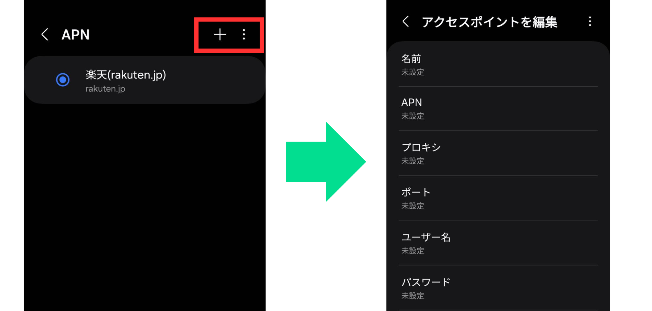 APN設定方法をiPhoneとAndroidで解説！設定が上手く行かない原因は