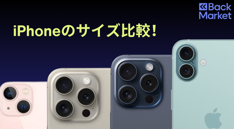 iPhone 12 mini 256GB - ホワイト - Simフリー 【整備済み再生品