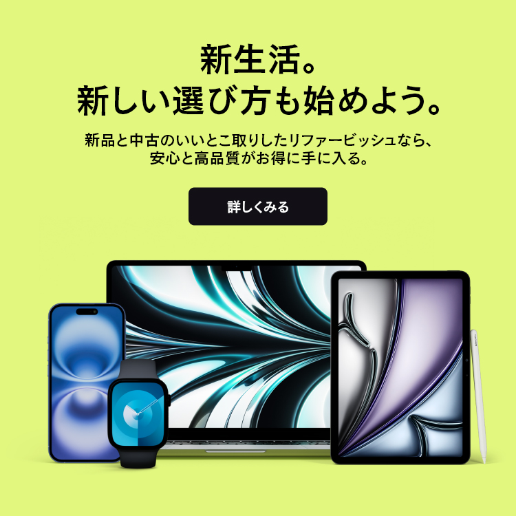 バックマーケット | 整備済スマホ・タブレット・中古再生品・リファー