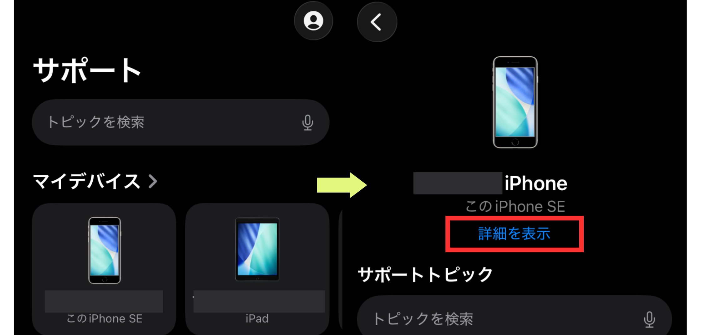 SE3起動確認済み iPhone SE世代(SE2・SE3)の見分け方・確認方法や調べ方を解説