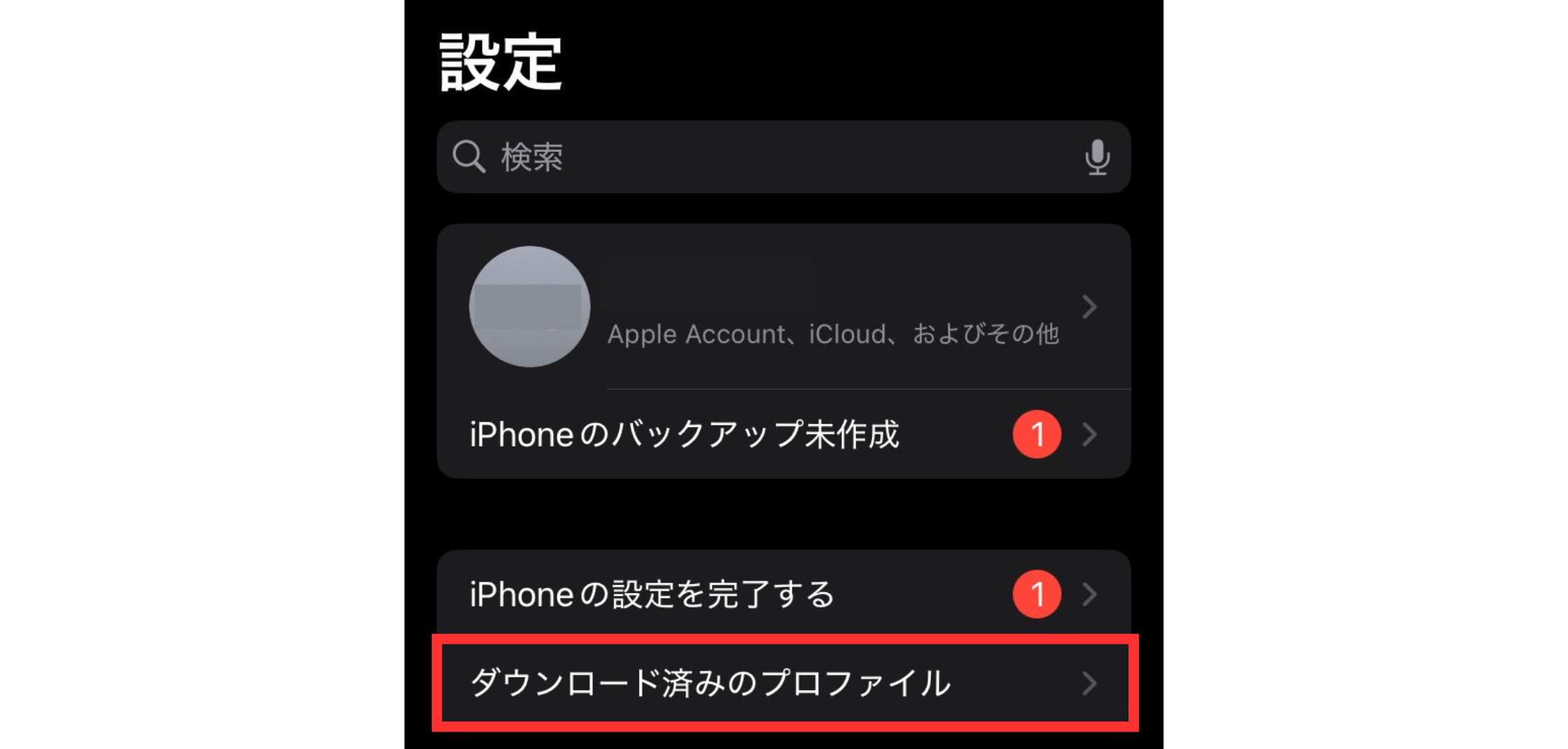 APN設定方法をiPhoneとAndroidで解説！設定が上手く行かない原因は？ | バックマーケット