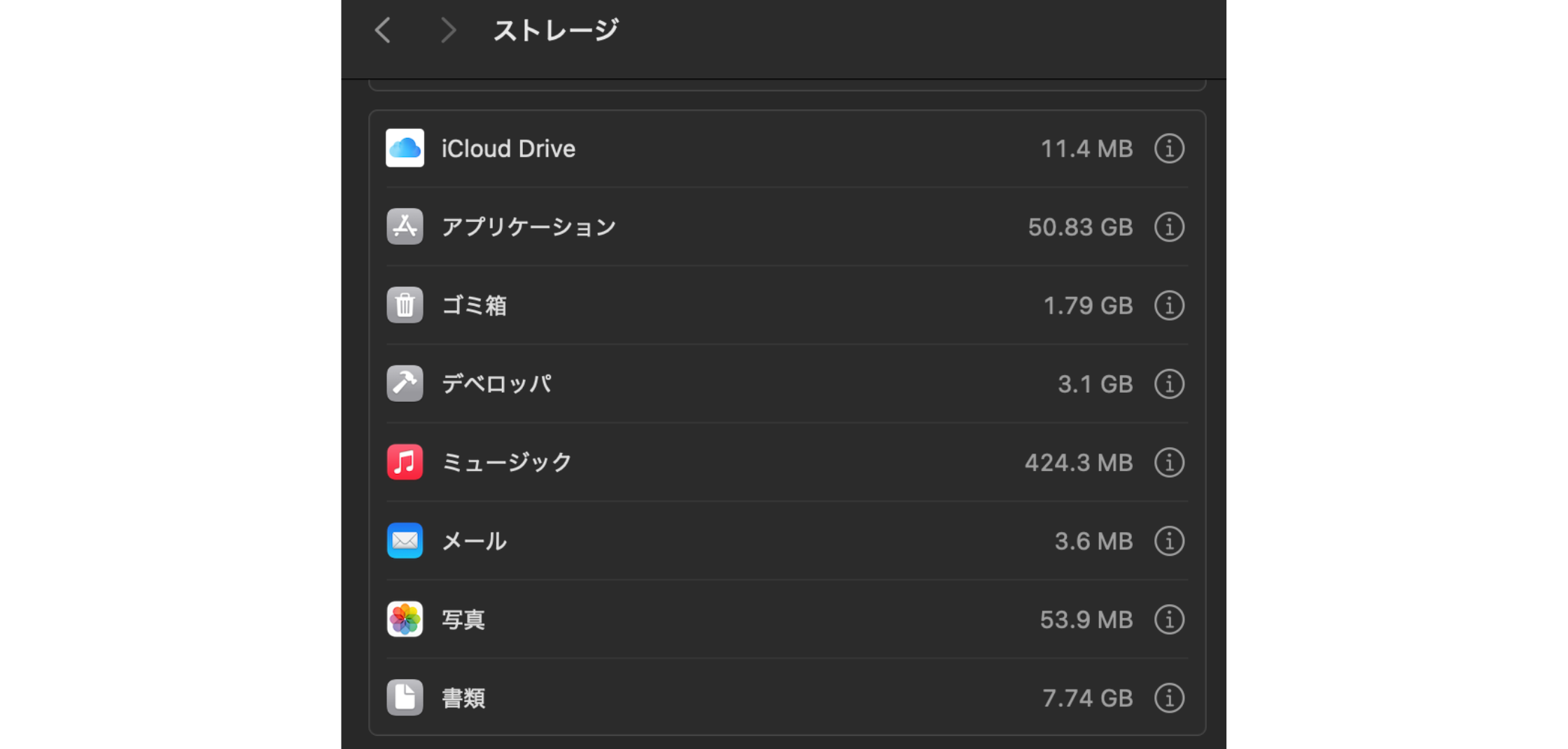 MacBookのストレージ容量の確認方法と正しい選び方を解説！容量不足の 