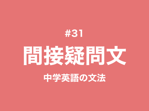 11 英語の接続詞の一覧と使い方 中学英語の文法 新しい時代の留学