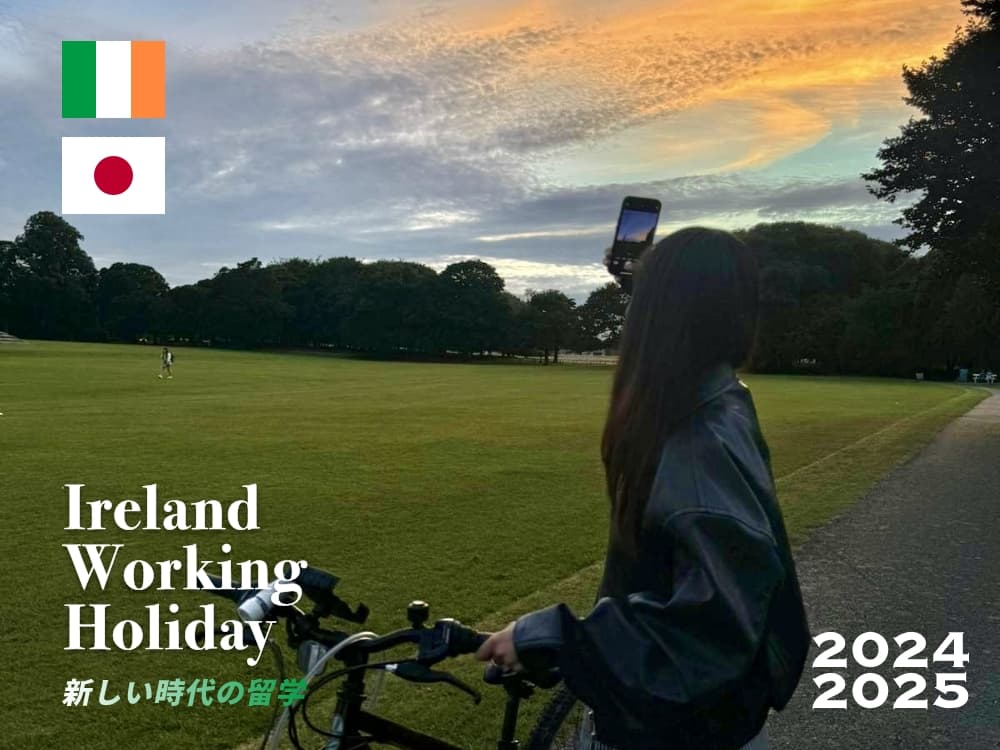 アイルランドワーホリ体験談｜2024年｜もし迷っているなら、絶対に挑戦して欲しいです。