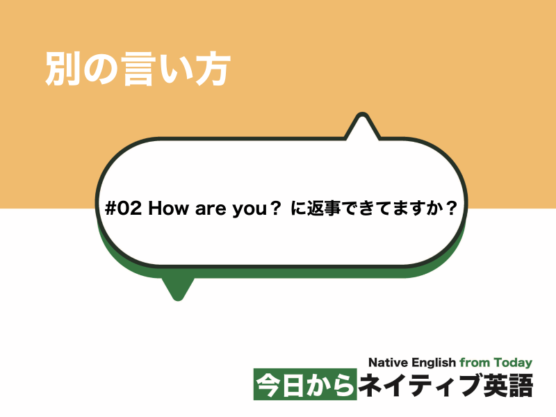 03 I Thinkばっかり使ってない 別の言い方 新しい時代の留学