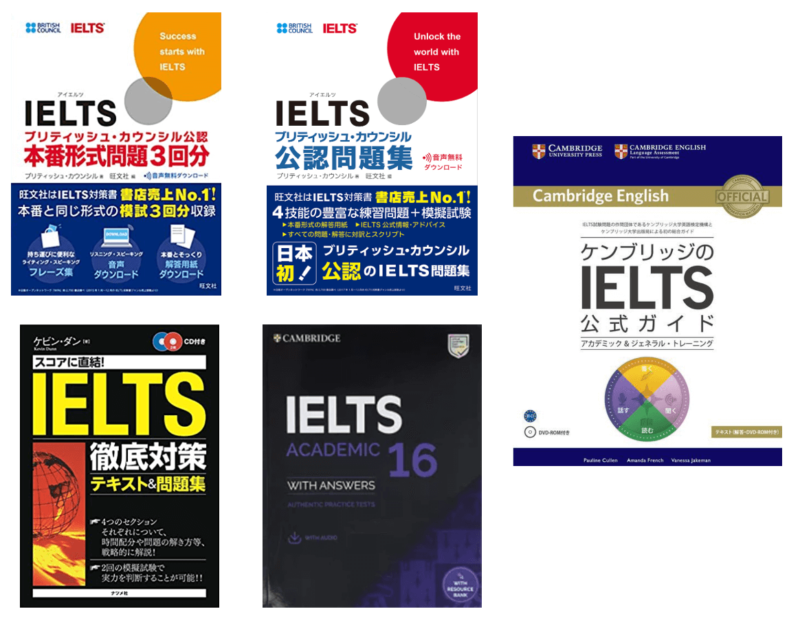 IELTS勉強のためのおすすめ参考書