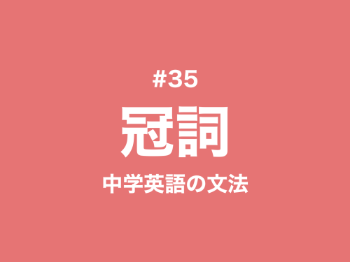 10 助動詞とは 中学校で習う助動詞の一覧と使い分け 中学英語の文法 新しい時代の留学