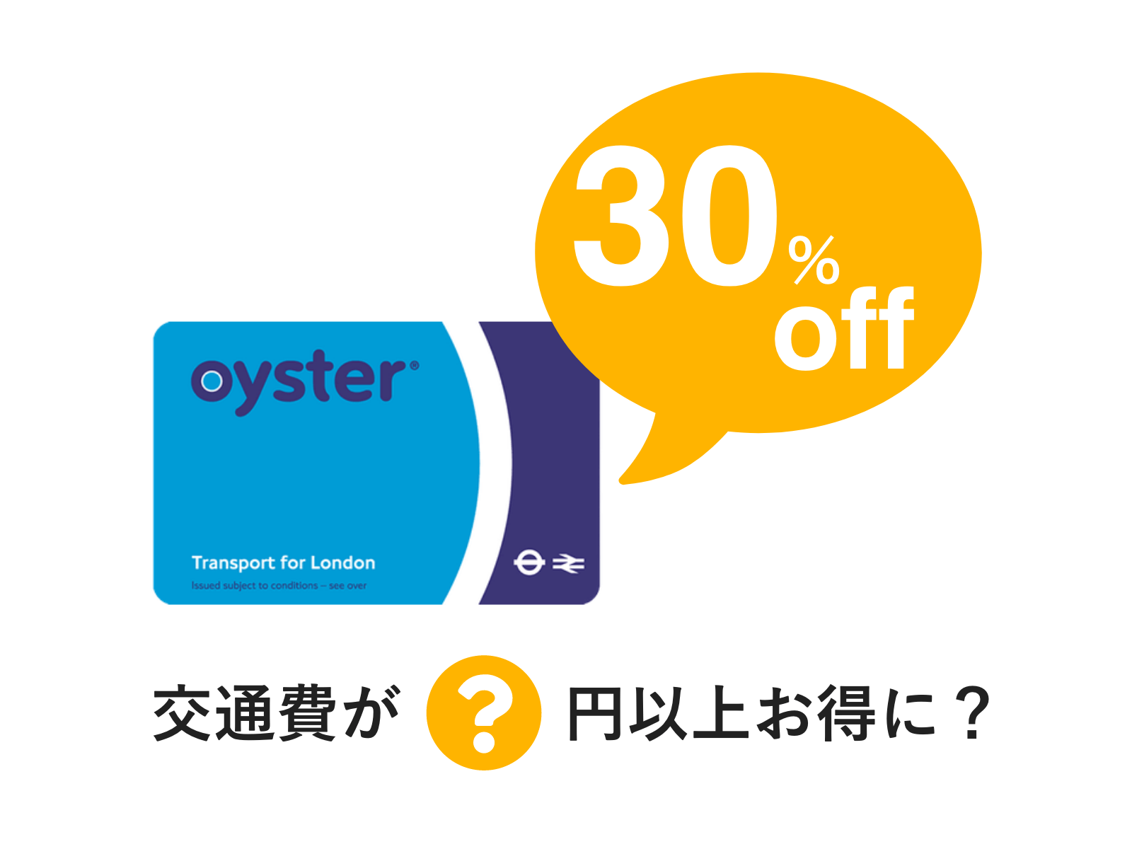 student-oyster-30-off