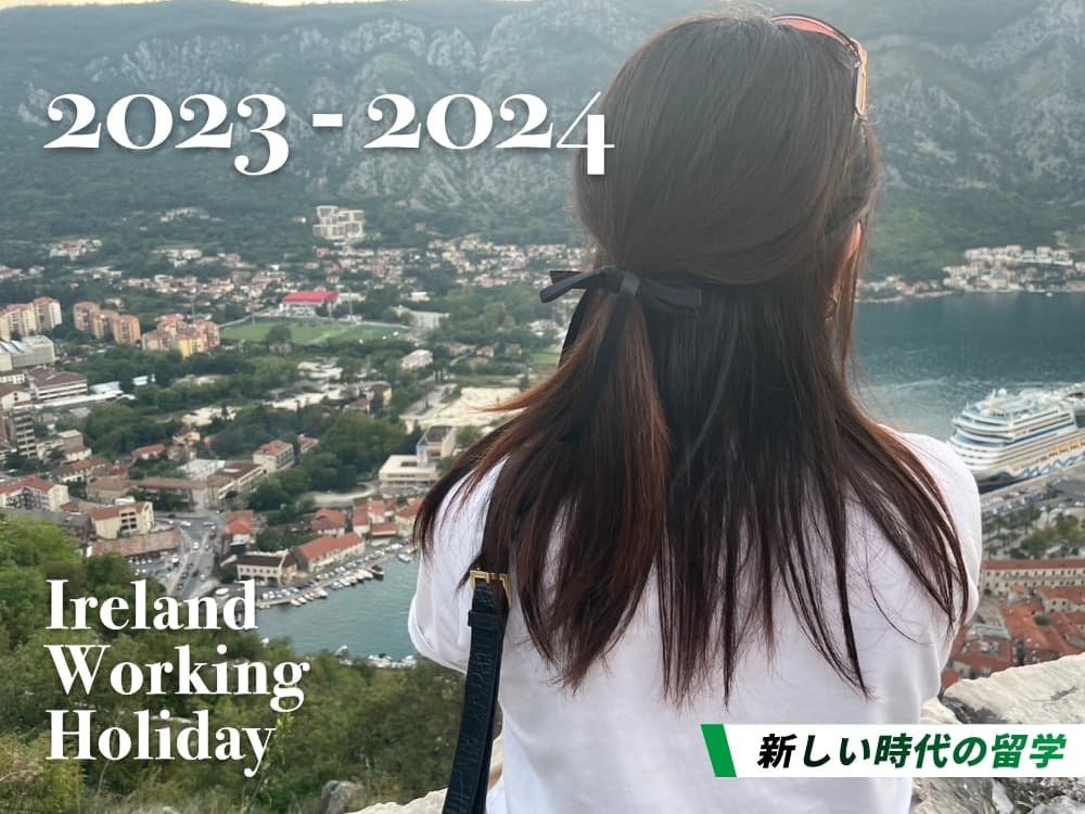 アイルランドワーホリ体験談｜2024年｜小さな勇気の積み重ねが人生を素晴らしいものに変えてくれた