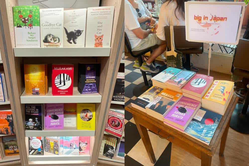 日本・アジア文学|イギリスの本屋を大解剖!