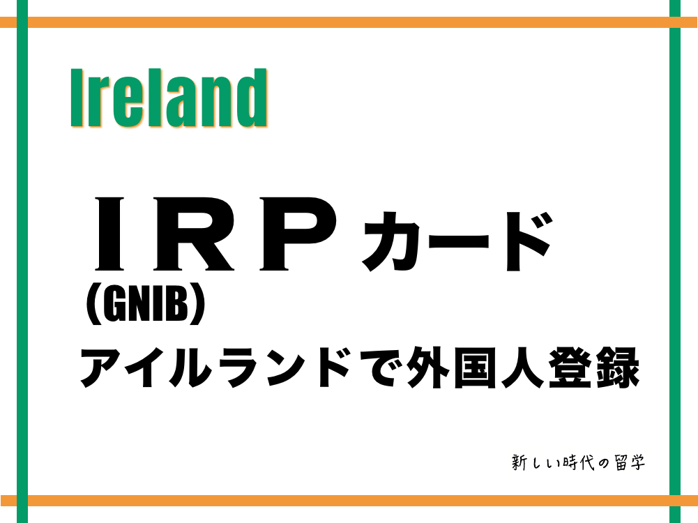 irp-gnib