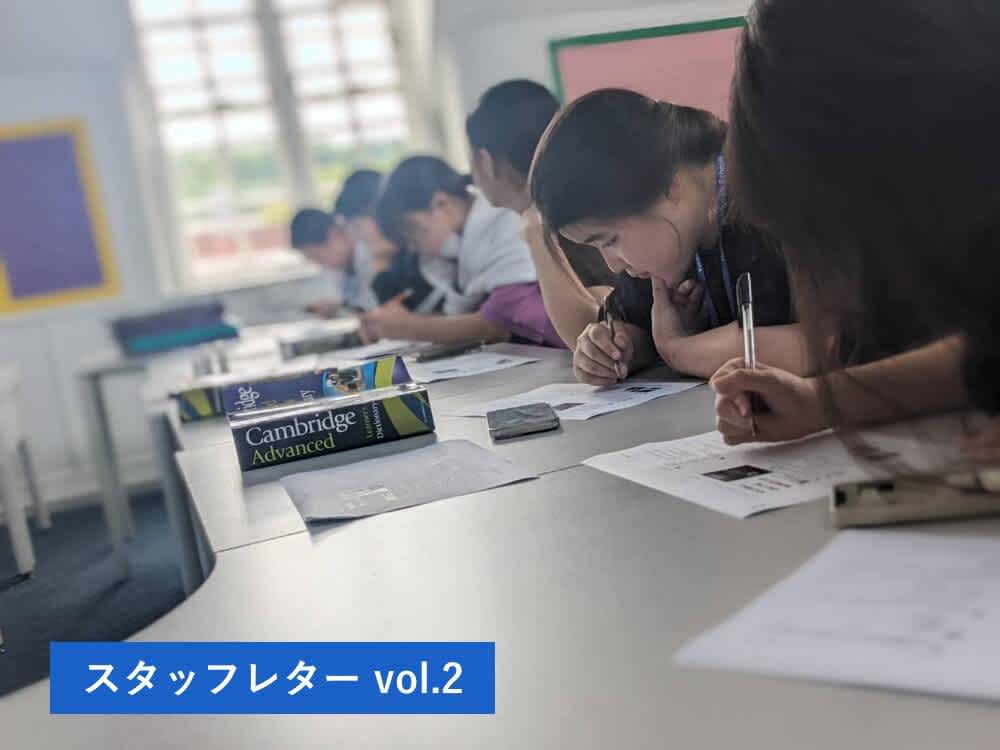 生徒たちと同じ目線で過ごして|イギリスサマースクール2023帯同