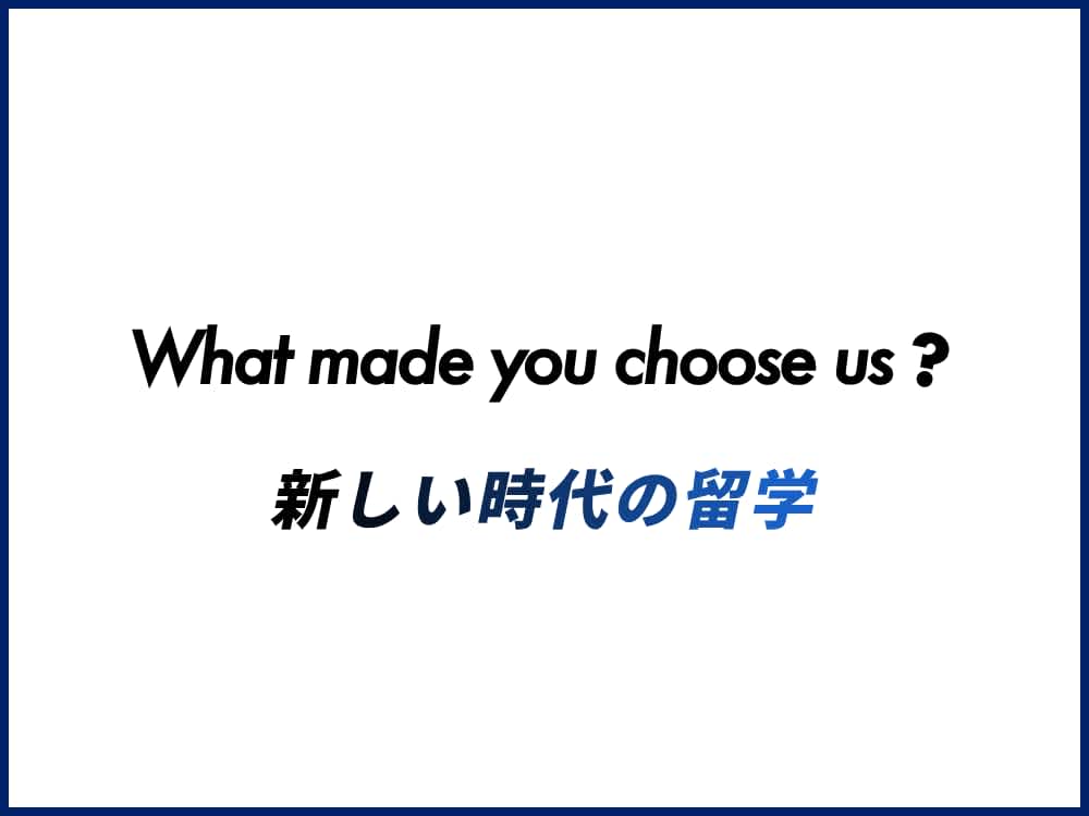 マルタ留学で「新しい時代の留学」を選んだ理由