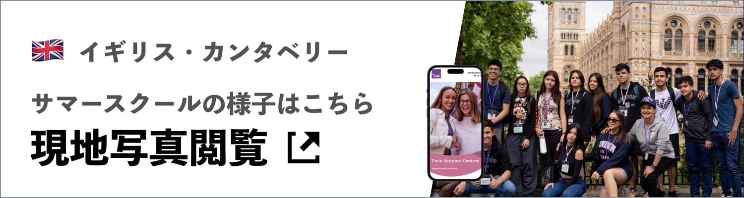 2025年カンタベリー帯同プログラム写真バナー