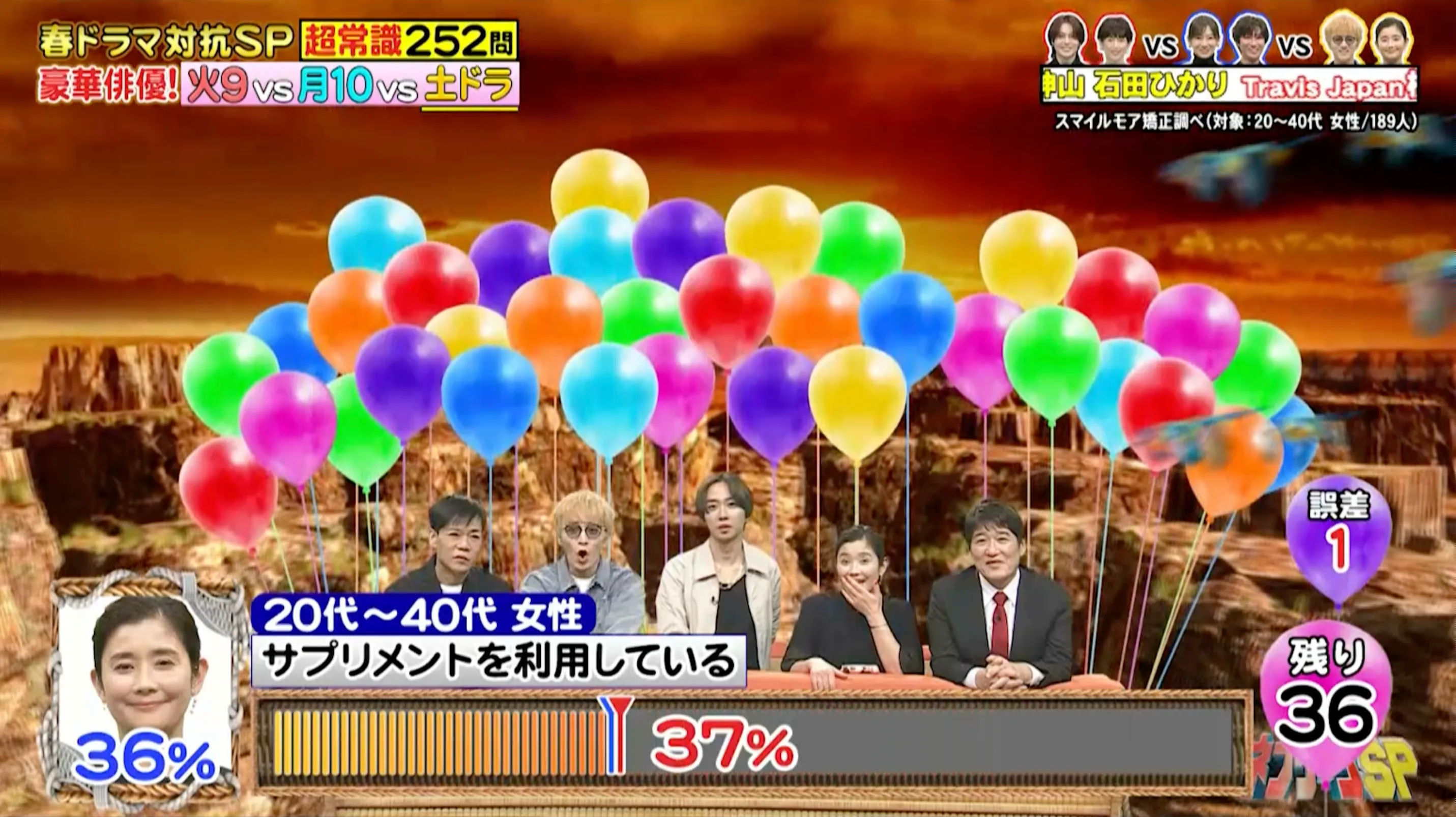 ネプリーグで紹介された記事①