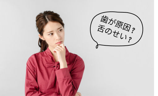 過蓋咬合の原因について考える女性