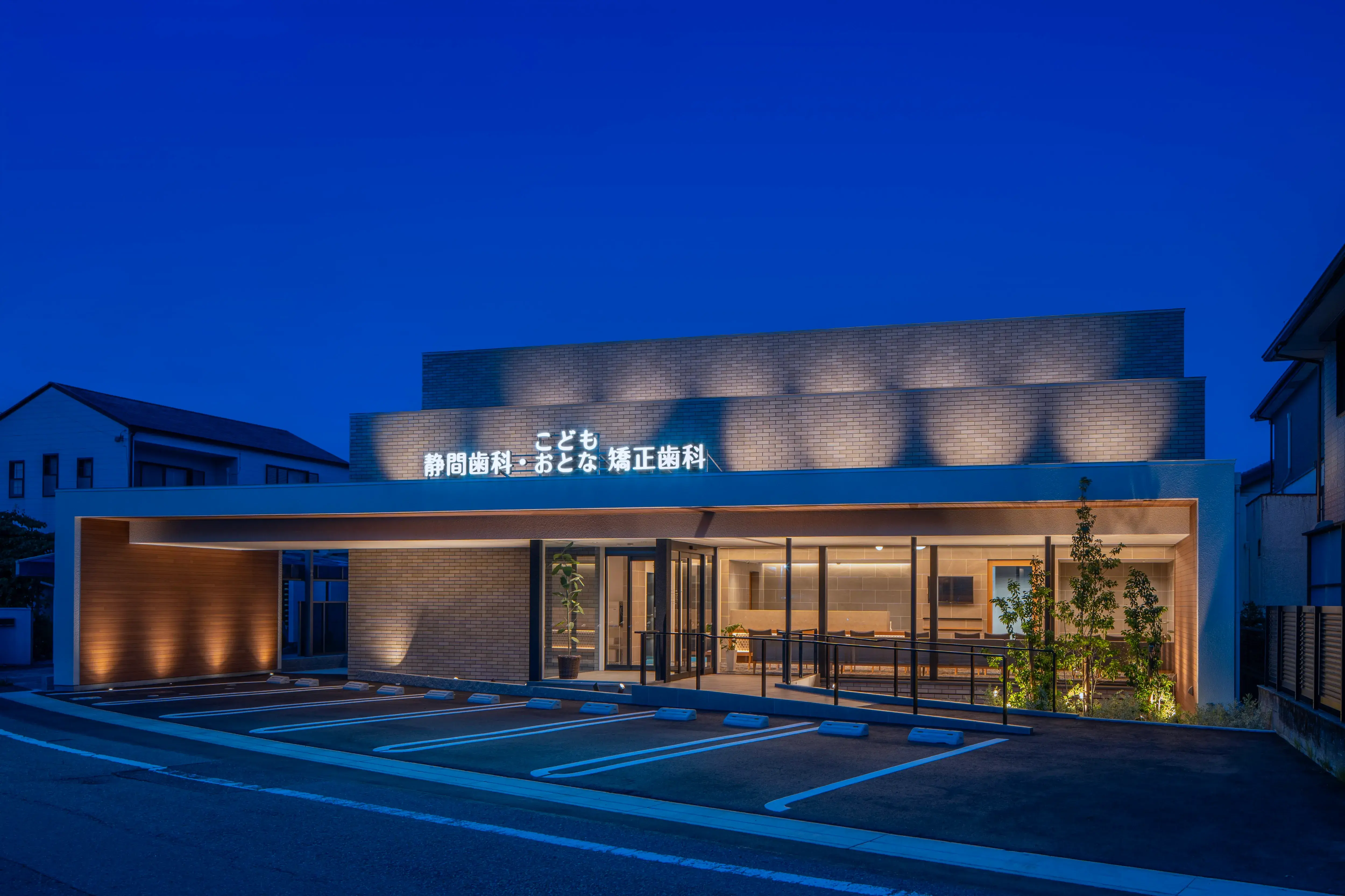 静間歯科医院 外観