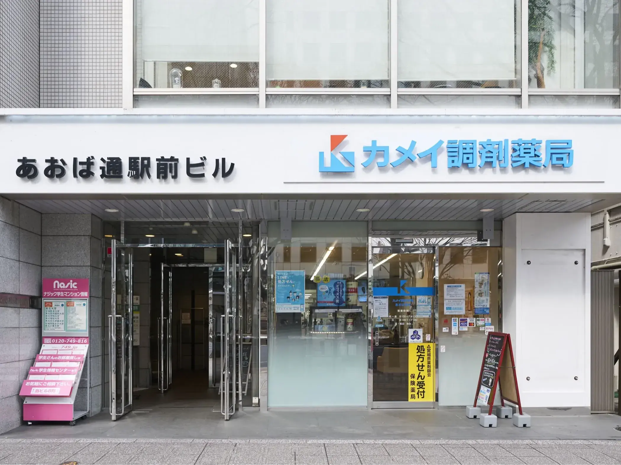 仙台駅西口あおば通り歯科クリニック_access03