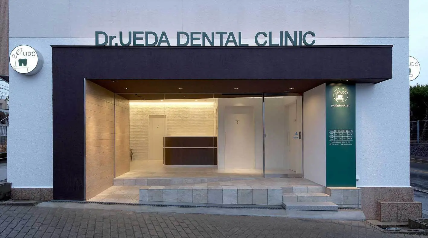 うえだ歯科03