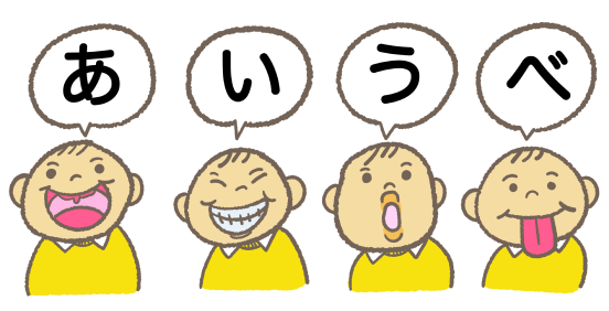口の体操をする男の子