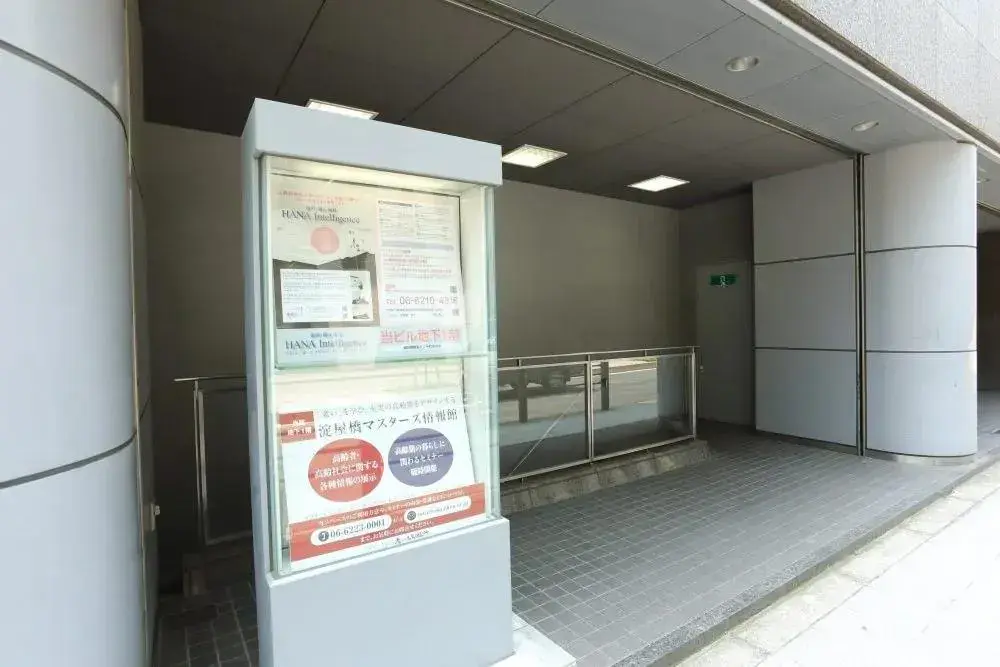 HANA Intellligence 歯科・矯正歯科_access6