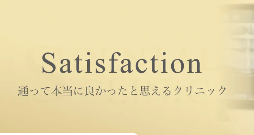 町田エス歯科クリニック