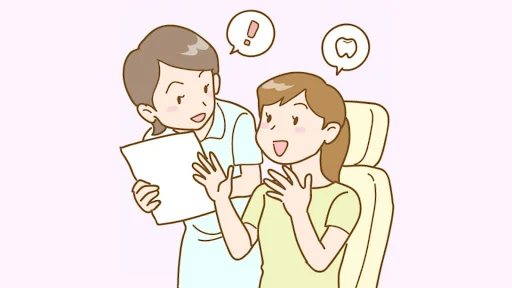 クリニックに相談するイラスト