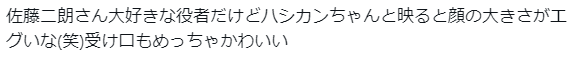佐藤二朗さんについてのコメント