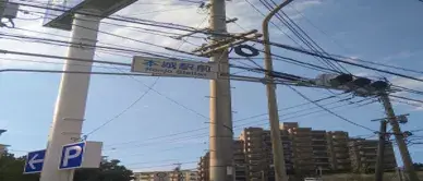 本城駅前ペガサス歯科クリニック_access2