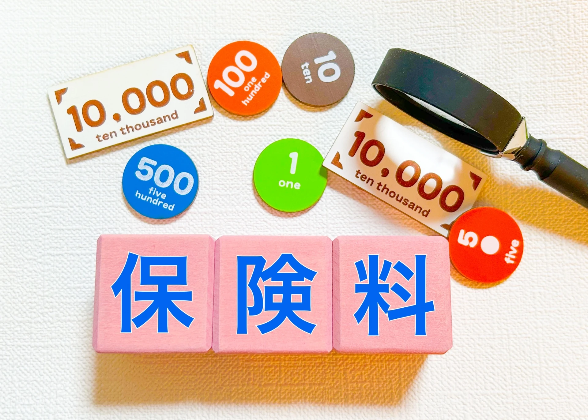乱杭歯治療に保険は適用される？