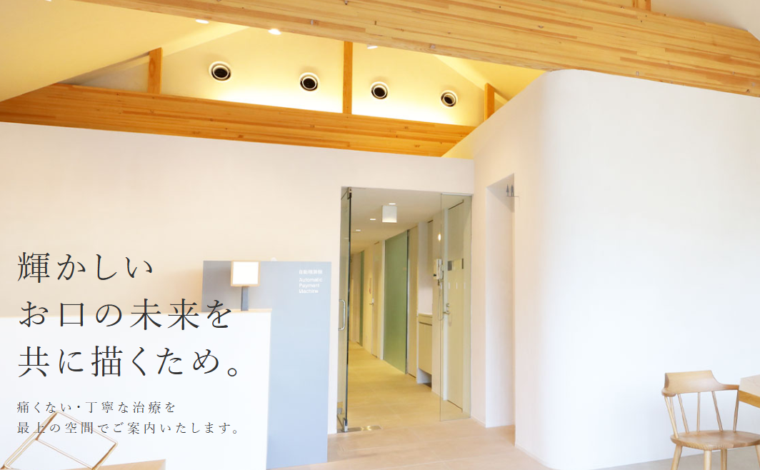 さがみ野駅前歯科クリニック