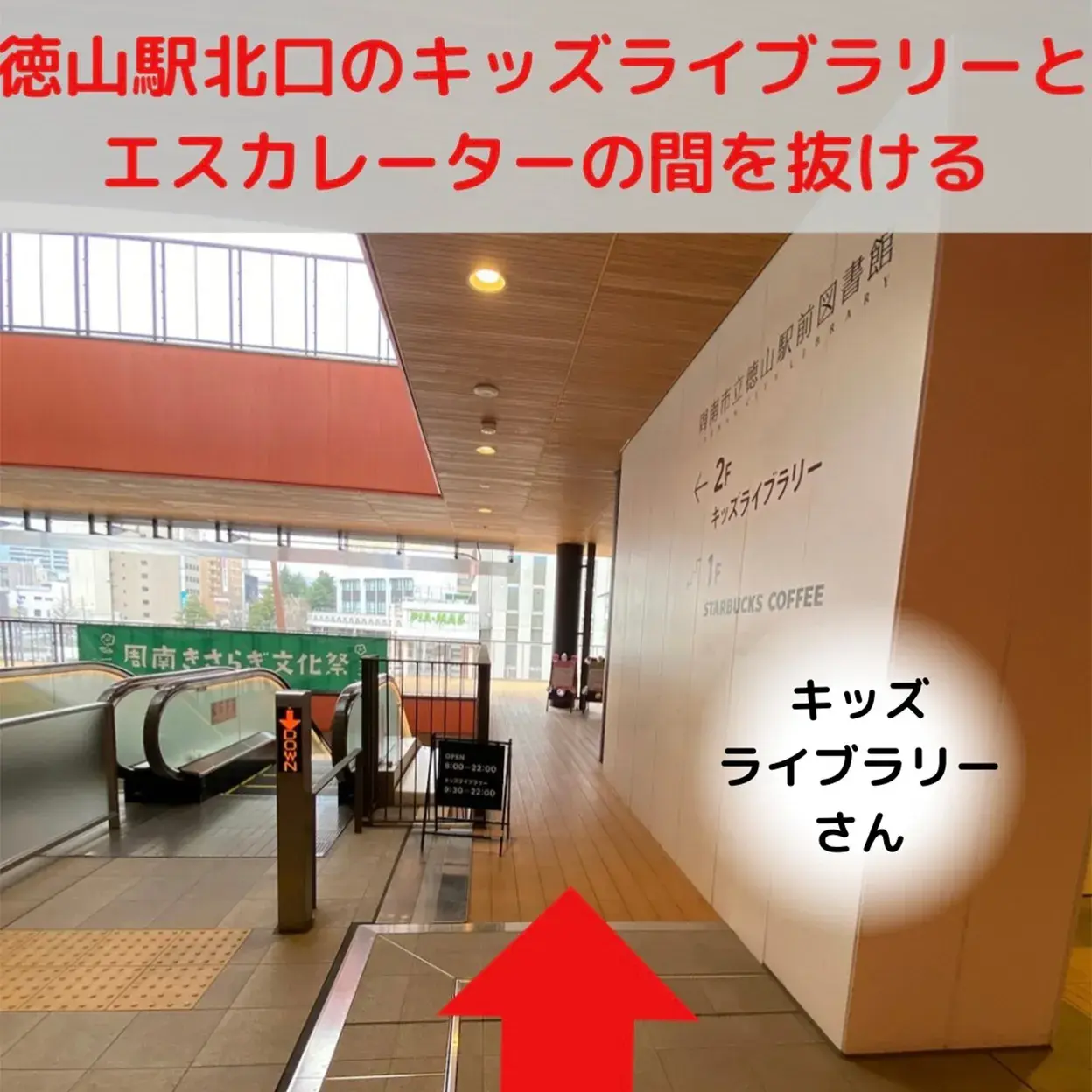 徳山駅前矯正歯科 Access1