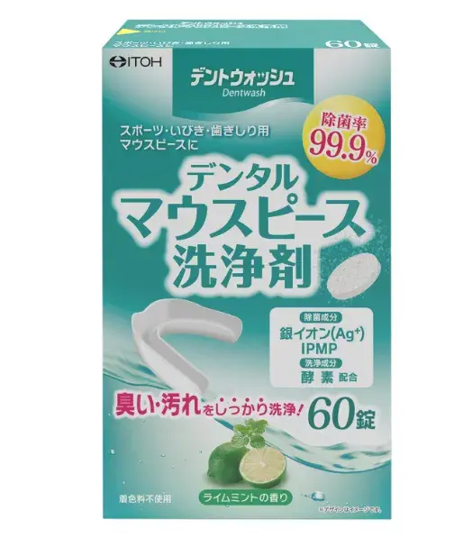 井藤漢方製薬 マウスピース洗浄剤