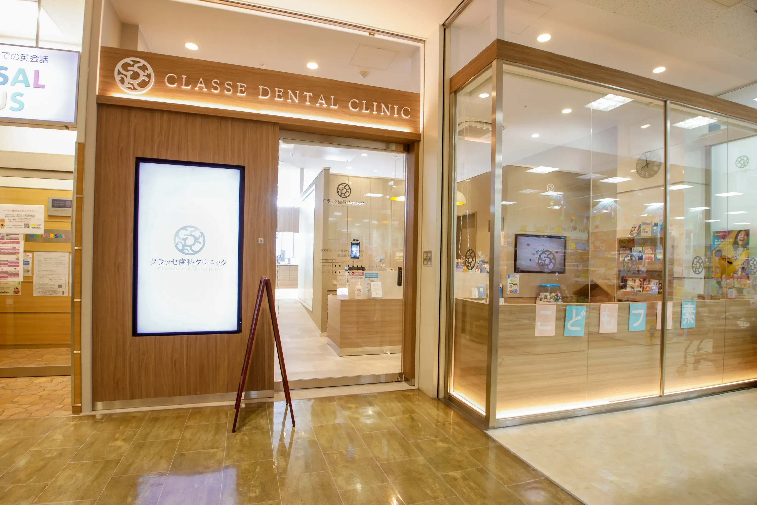  クラッセ歯科・矯正歯科　入口