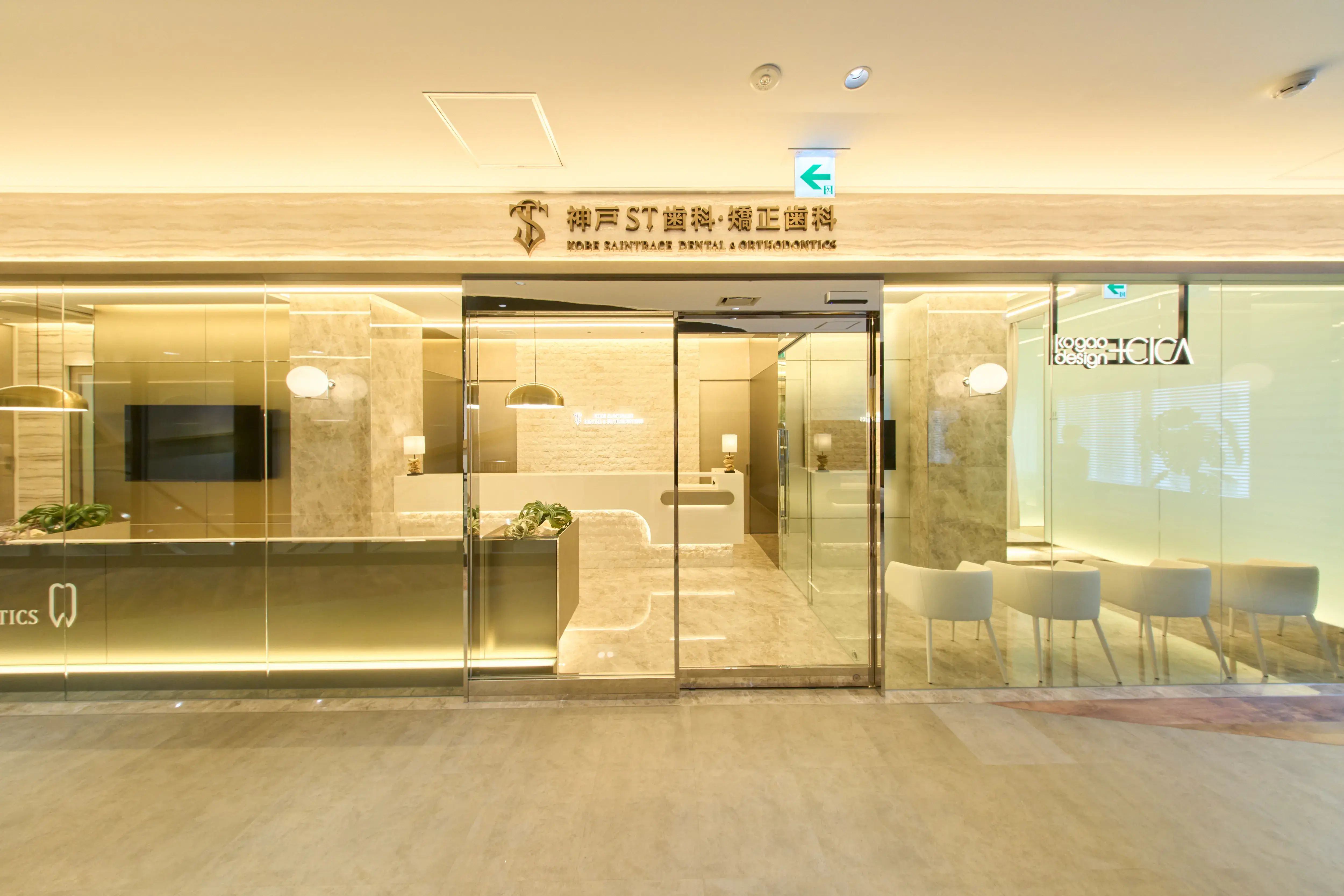 神戸セントレース歯科・矯正歯科 外観