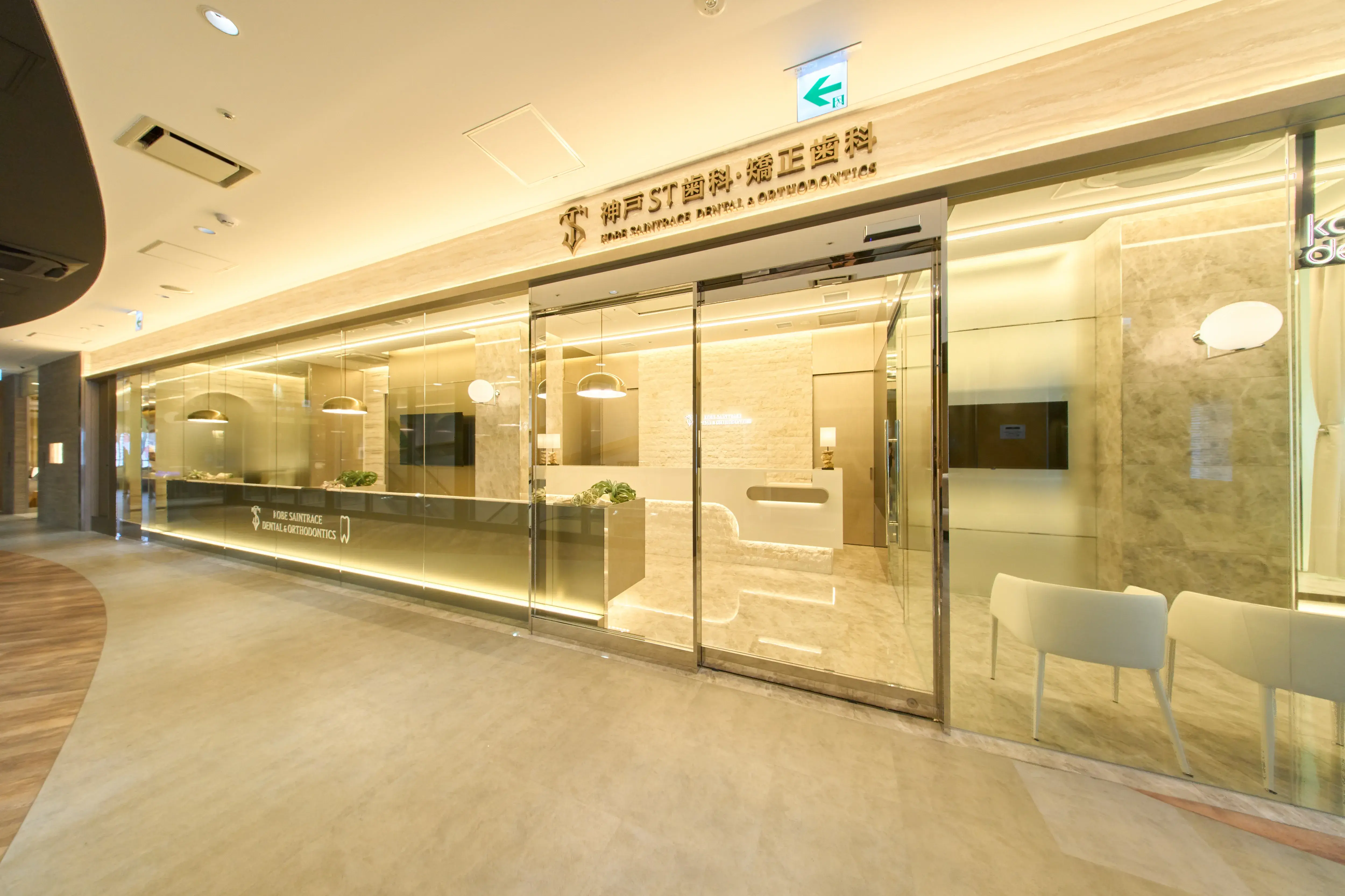 神戸セントレース歯科・矯正歯科