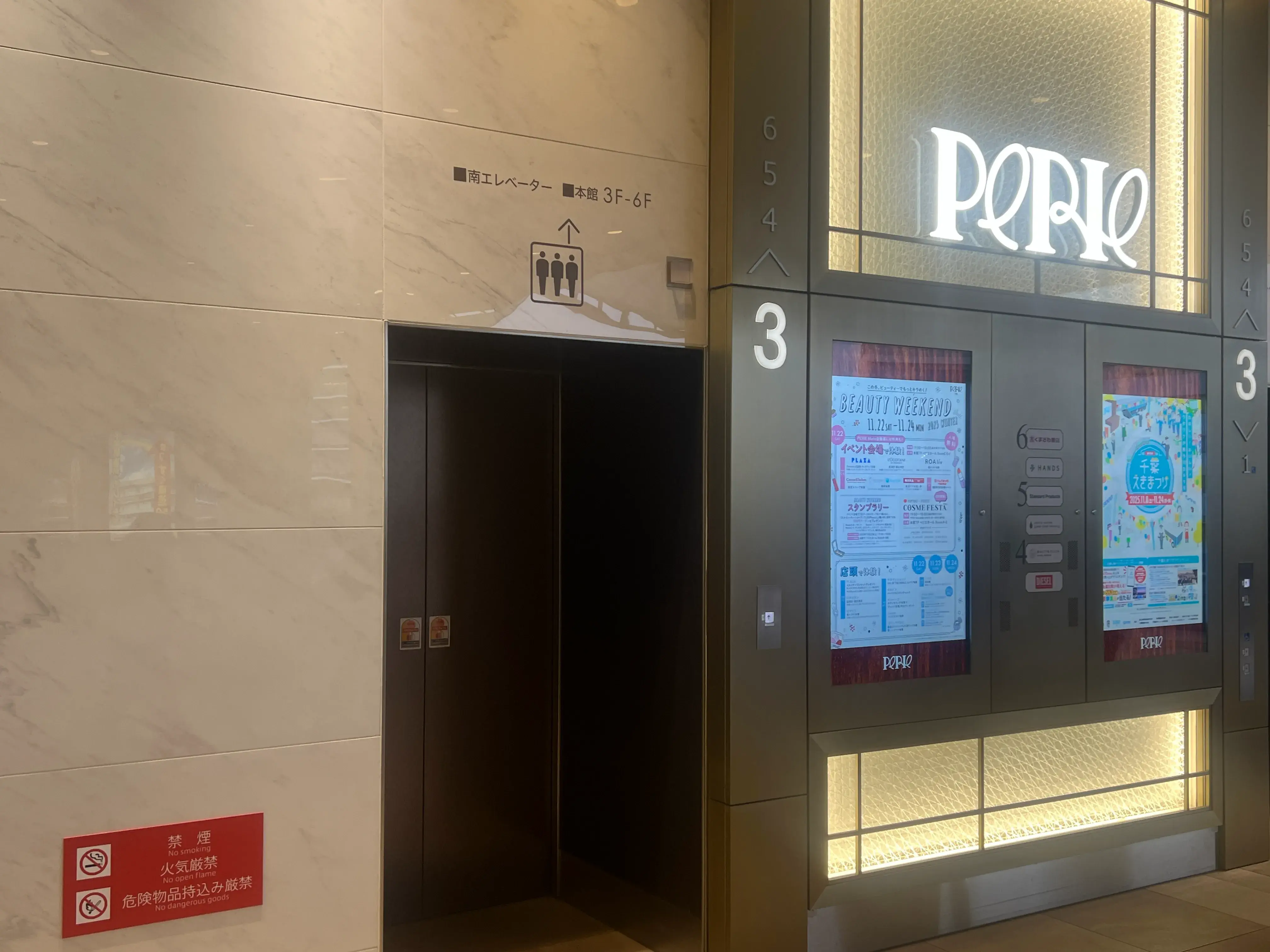 海岸歯科室CHIBA STATION_access3