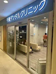 町田院_access6