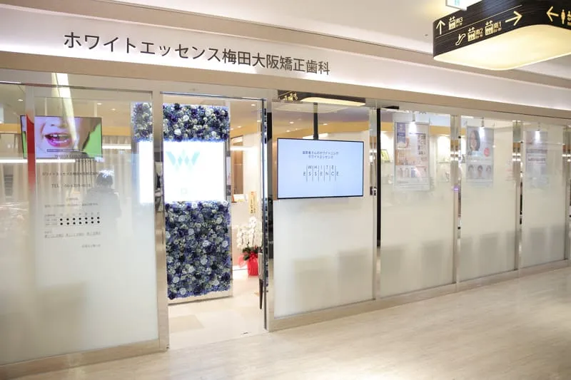 スマイルモア矯正グランフロント大阪医院の外観