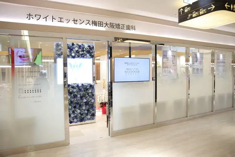 スマイルモア矯正グランフロント大阪医院の外観