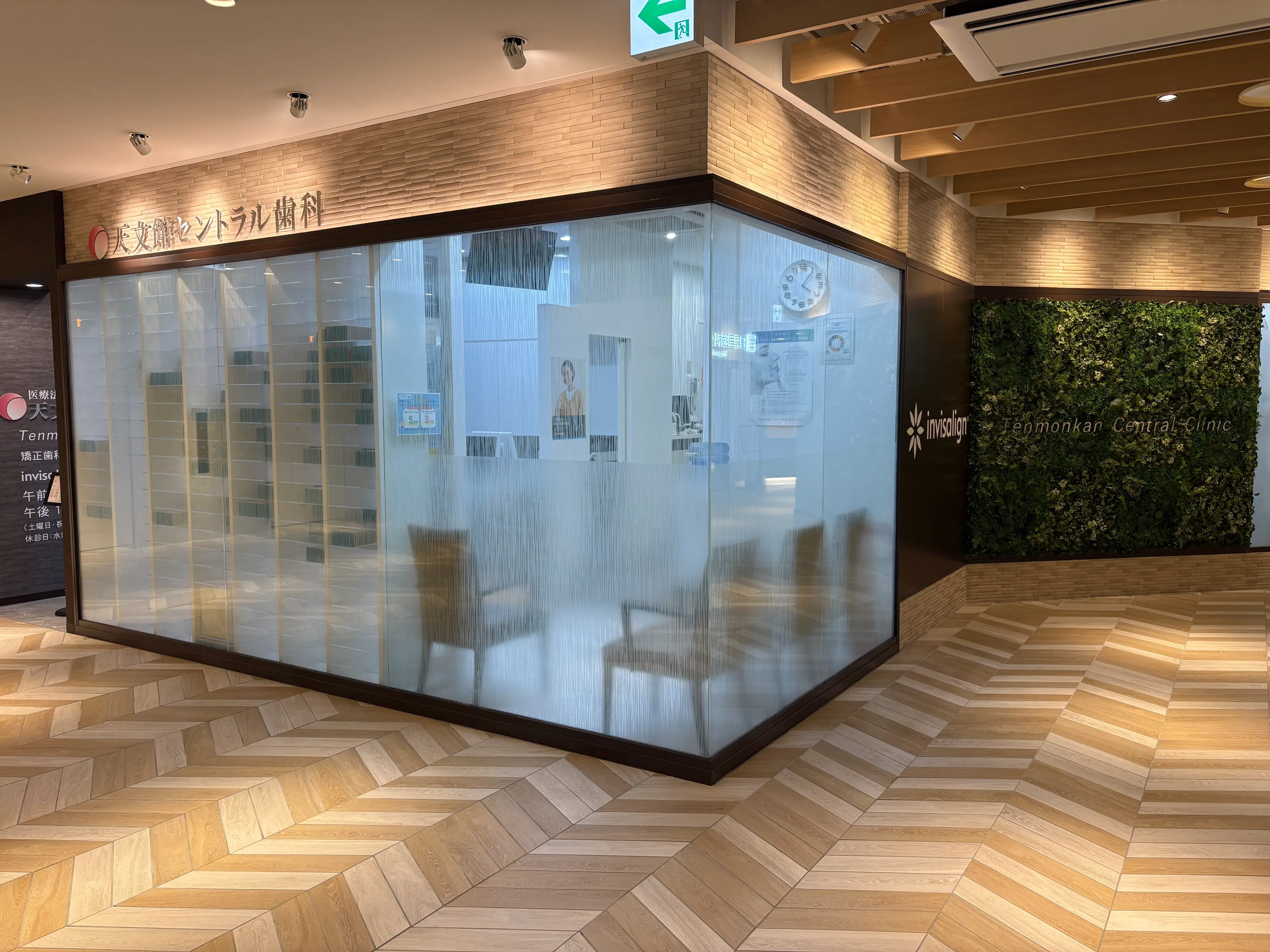 天文館セントラル歯科 外観