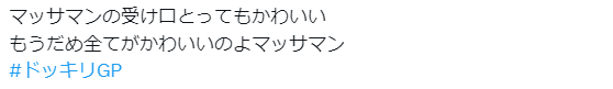 マッサマンについてのコメント